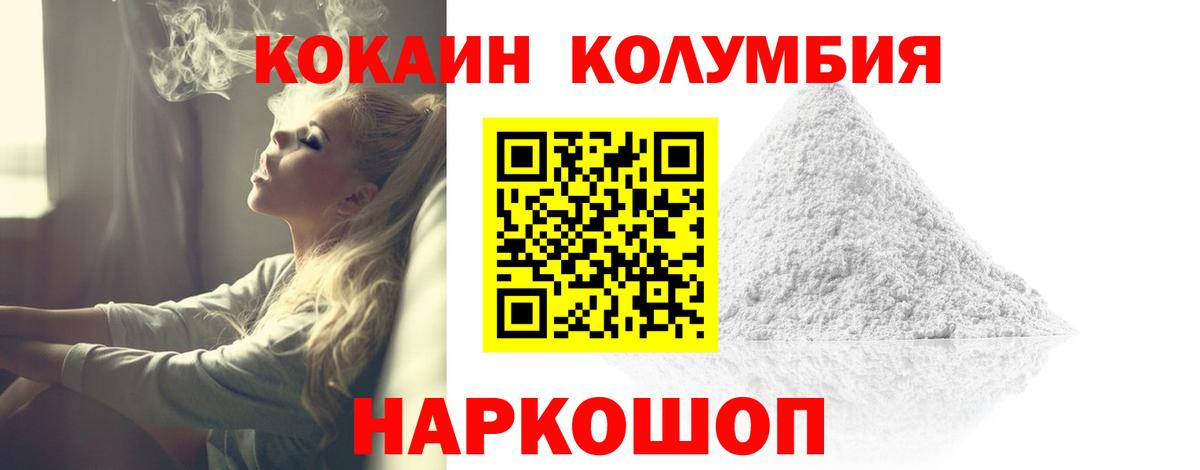 Красногорск  COCAIN Перу  КОКАИН  Вход с VPN  Кокаин Перу 