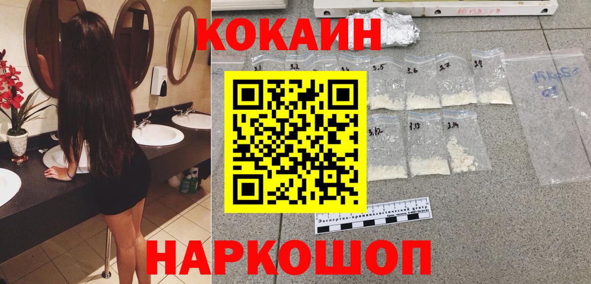 Кокаин VHQ Красногорск