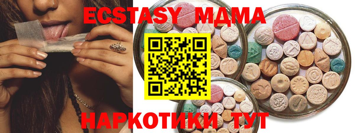 Красногорск  Экстази  Вход с VPN  blacksprut   ЭКСТАЗИ круглые 
