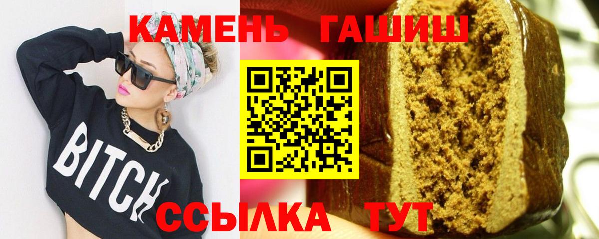 ГАШИШ убойный  ГАШИШ AMNESIA HAZE  ГАШИШ  Вход с VPN  Красногорск 