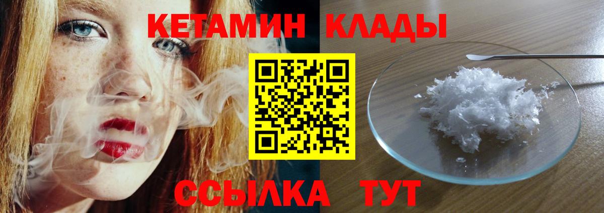 КЕТАМИН ketamine  Вход с VPN  Красногорск  нарко площадка Telegram  КЕТАМИН VHQ 