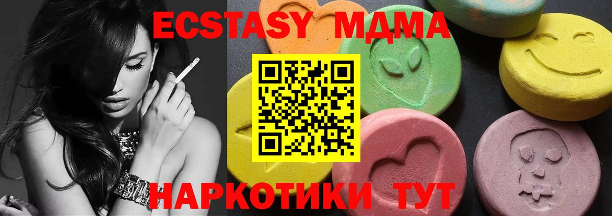 МДМА crystal  MDMA VHQ  Красногорск  Вход с VPN 