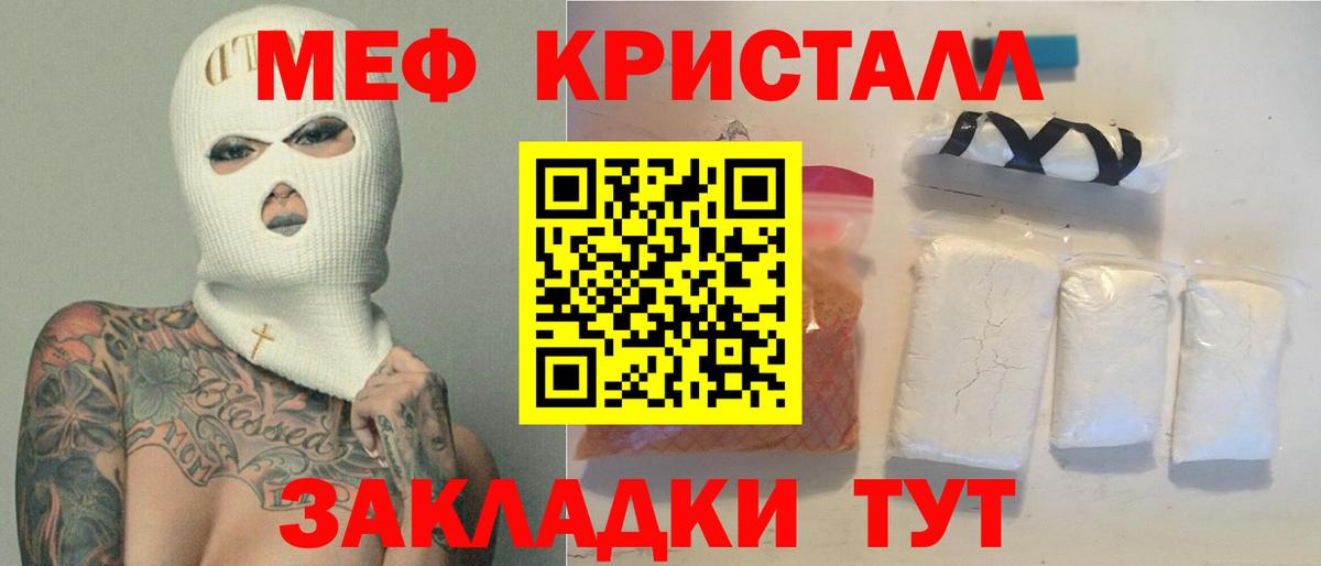 Красногорск  МЯУ-МЯУ 4 MMC  МЕФ  где купить наркоту  МЕФ кристаллы  Вход с VPN 