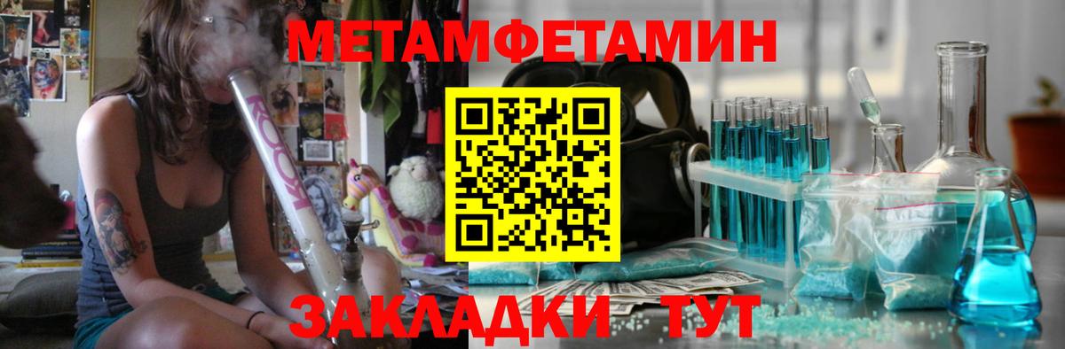 Красногорск  МЕТАМФЕТАМИН кристалл  МЕТАМФЕТАМИН кристалл  Вход с VPN 