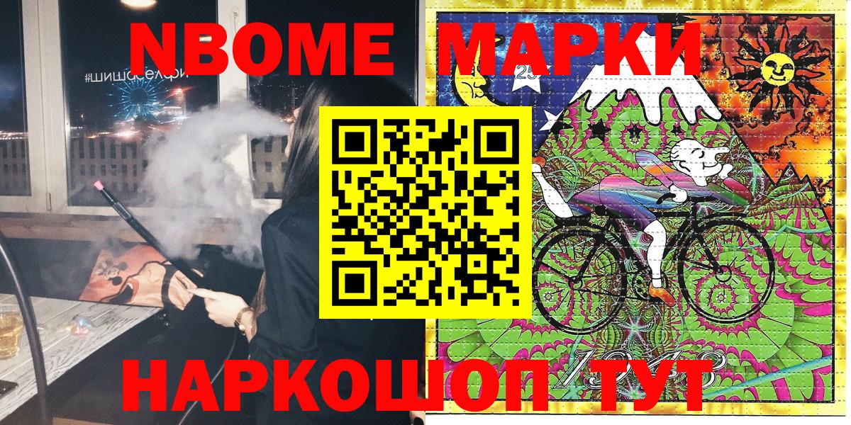 Красногорск  Марки NBOMe  Вход с VPN  Марки 25I-NBOMe 1500мкг 