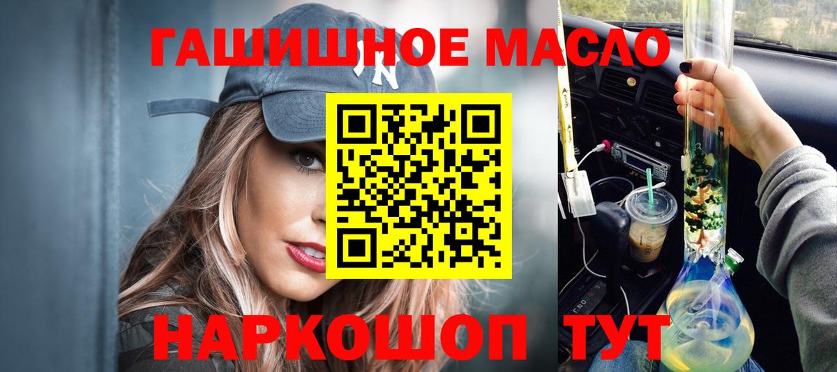 Красногорск  купить закладку  Вход с VPN  ТГК вейп  Дистиллят ТГК Wax 